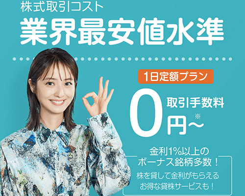 GMOクリック証券