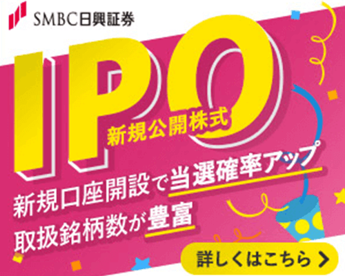 ＳＭＢＣ日興証券