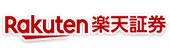 楽天証券ロゴ