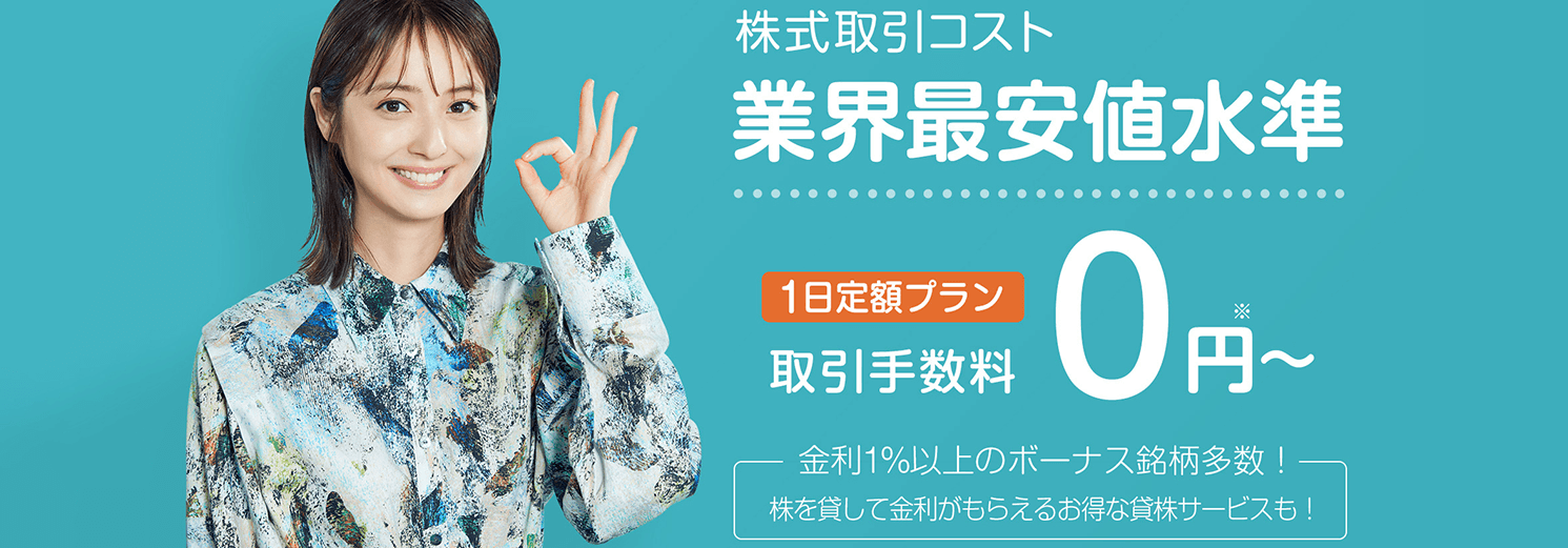 GMOクリック証券のイメージ画像