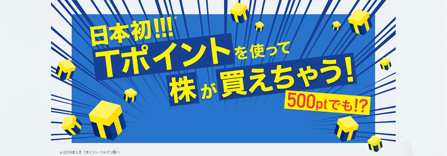 ネオモバイル証券のイメージ画像